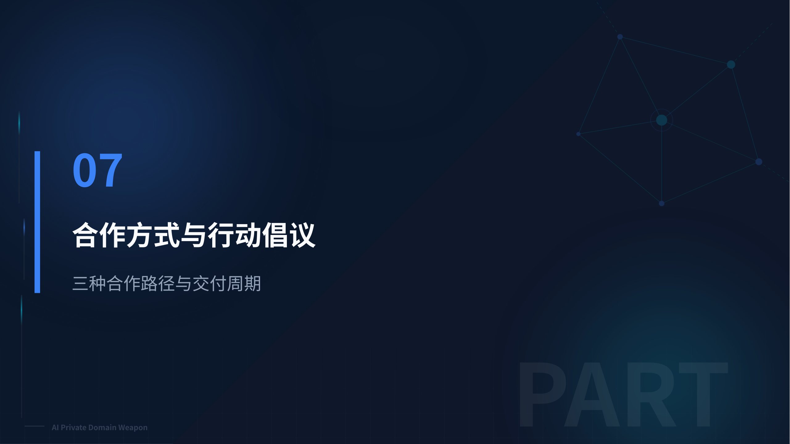Slide 17